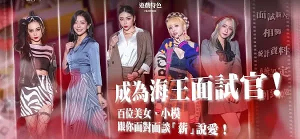这个面试有点硬 (3) 这个面试有点硬游戏论坛汉化资源 封面图